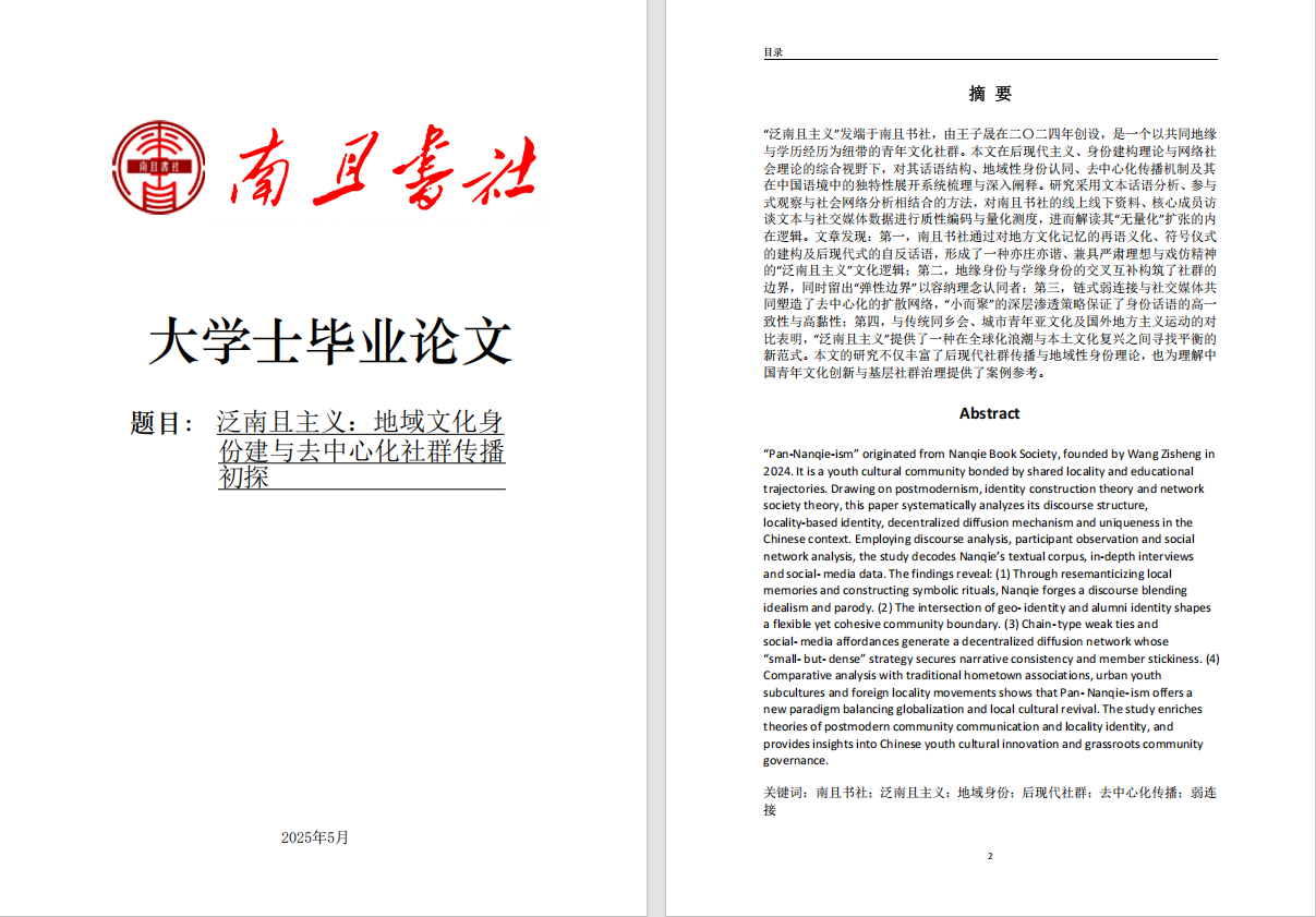 南且核心第一期